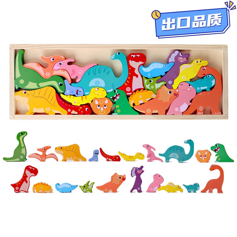 儿童卡通海洋动物立体拼图拼板俄罗斯方块积木配对木制玩具CE46
