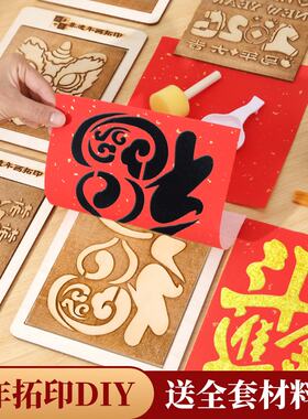 马年福字拓印木板版年画拓印模板新年非遗手工diy木刻雕版暖A214