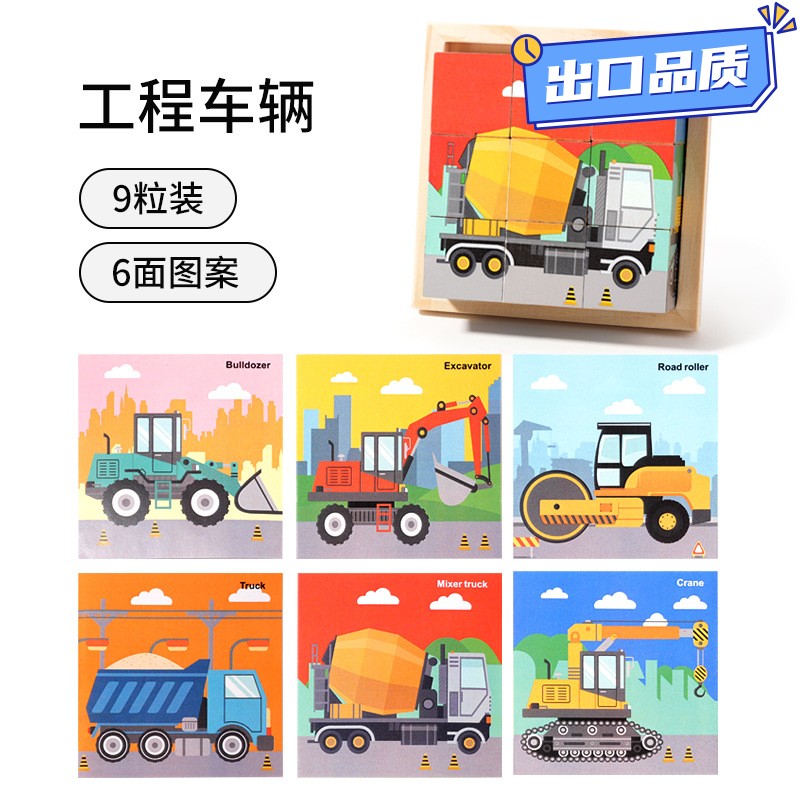 木制六面画幼儿童六合一立体积木拼图动物交通恐龙认知积木玩CE81