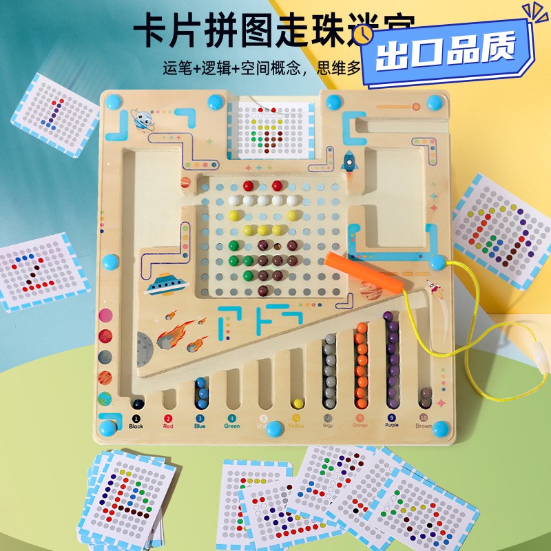 早教趣味恐龙磁性迷宫走珠拼图锻炼精细动作颜色认知木制益智CE13