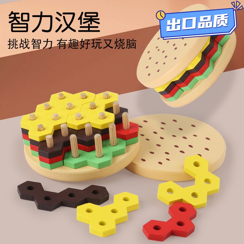 儿童思维训练汉堡积木拼搭玩具亲子玩具益智动手动脑拼图玩具CE69