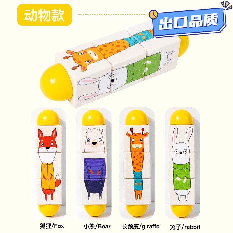 木制婴幼儿童旋转积木方块认知拼图抓握积木益智配对早教玩具CE12