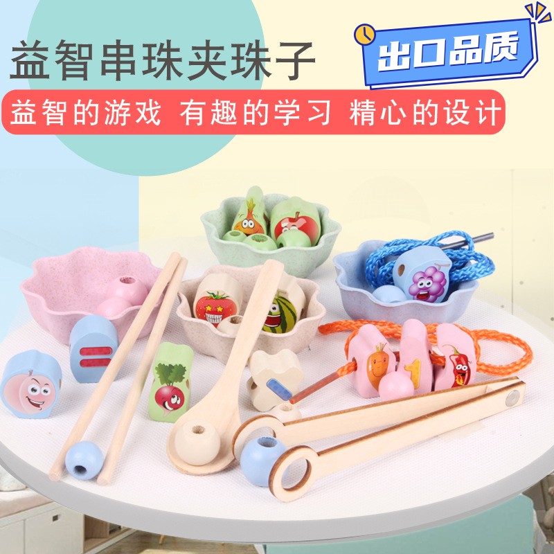 儿童蒙氏早教玩具夹珠子球串珠3-4-5-6岁宝宝手部精动作训练a807