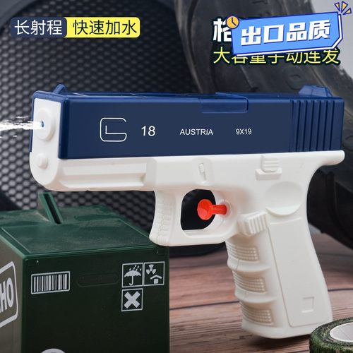 抖音儿童大号格洛克水枪玩具户外戏水沙滩夏季男孩女孩地摊QE75