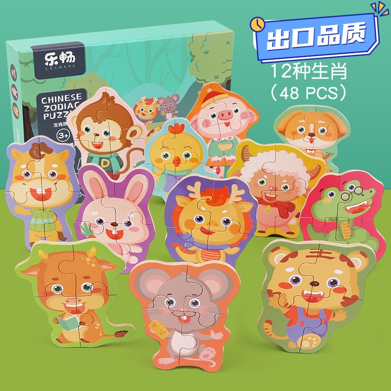 木制儿童教育平图大块木拼图宝宝幼儿早教玩具男孩女孩2-4岁CE79