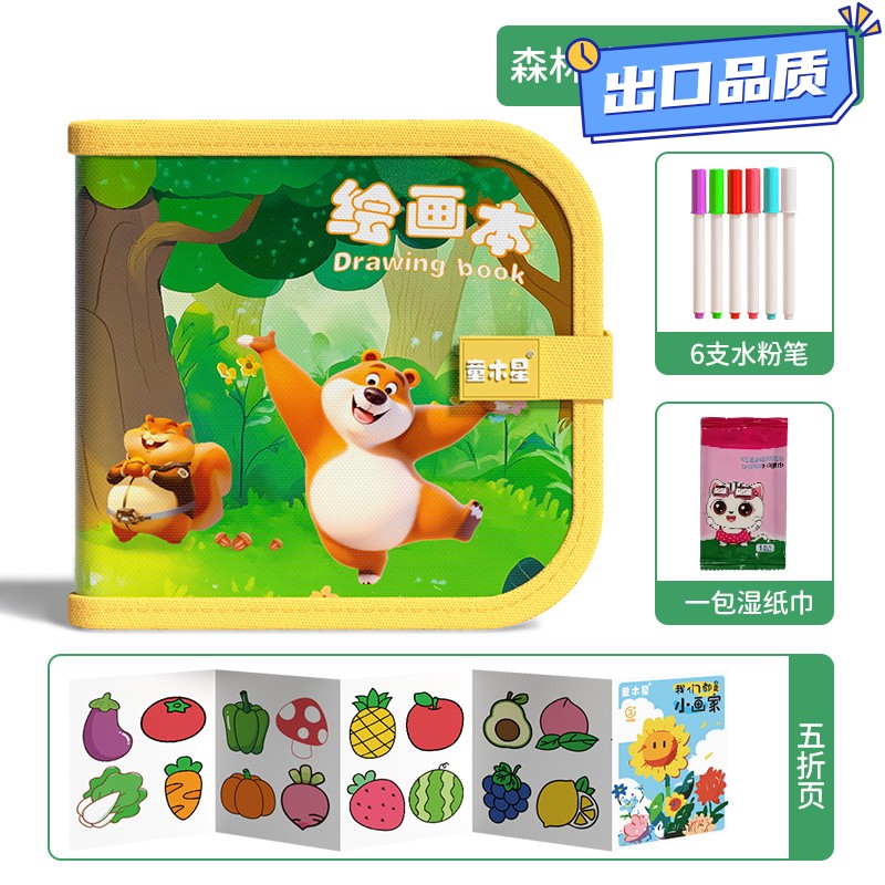 儿童水彩画涂色画板画画涂鸦绘画本临摹画册宝宝填色描绘本创意