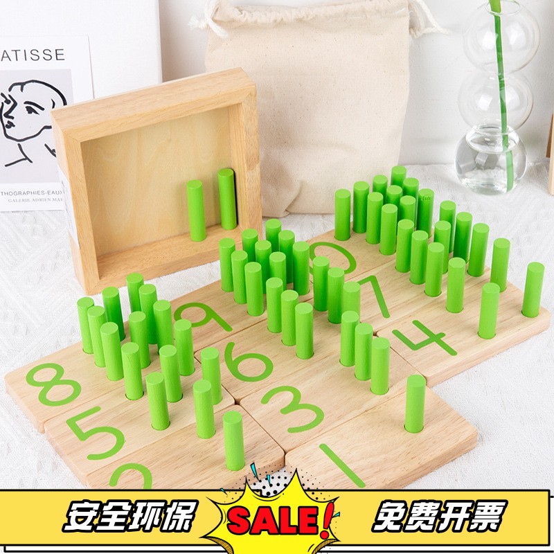 儿童数字描写控笔训练板宝宝早教数数棒配对嵌板益智力3456岁玩具