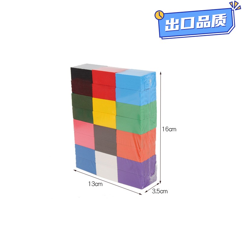 12色120片 标准比赛多米诺骨牌成人大号 儿童早教木制益智玩CE21