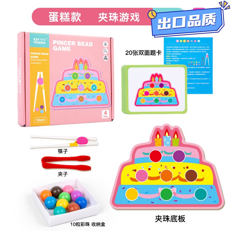 趣味多款进阶颜色认知夹珠子 培养平衡感亲子互动益智玩具CE68