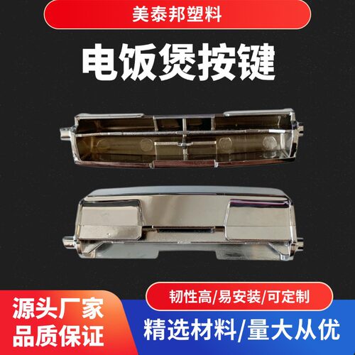 松·下电饭煲配件型号SR-