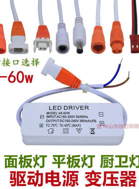 LED厨卫灯驱动电源30*30*60*60*120面板灯变压器镇流器平板灯火牛