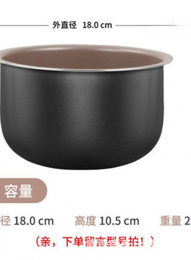 适用电饭煲内胆配件锅/原