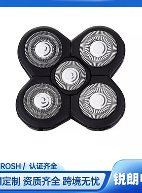 光头修剪器替换头五刀头