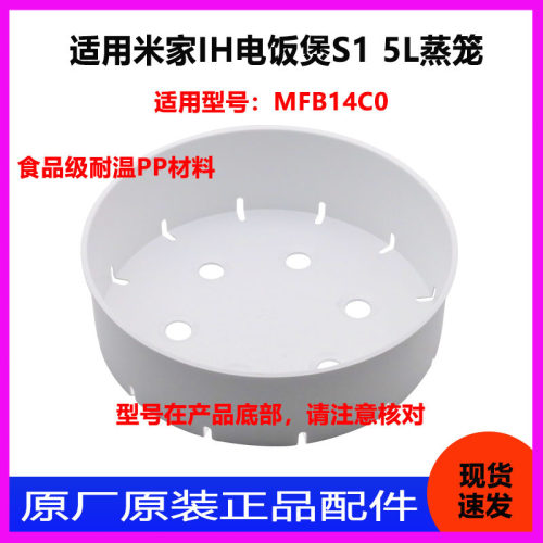 工厂直销5L升MFB14C0蒸笼