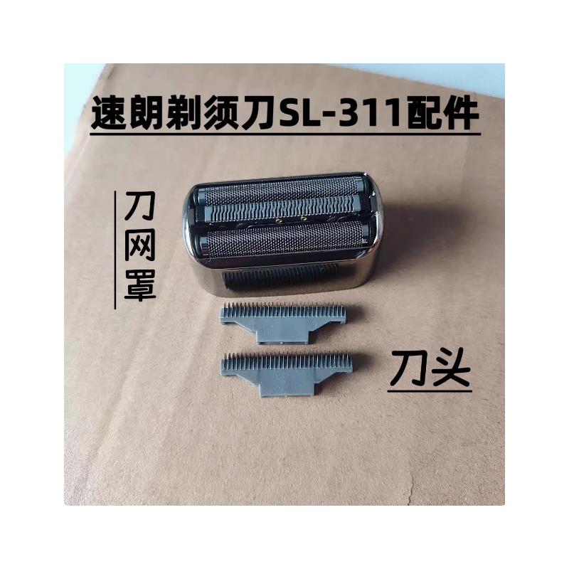 速朗311索爱V中单HYUND图片