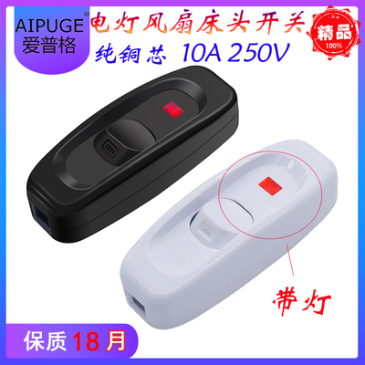 GW320床头开关按钮灯中途单控型黑白老式手捏开关带指示灯10A250v