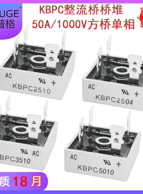 KBPC3510整流桥堆模块2510/5010/2504方桥单相扁脚正方形50A1000V