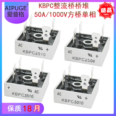 kbpc3510整流桥堆模块单相