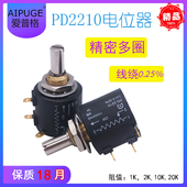 20K CONTELEC YONGXING 军工高精密多圈电位器PD2210 100R