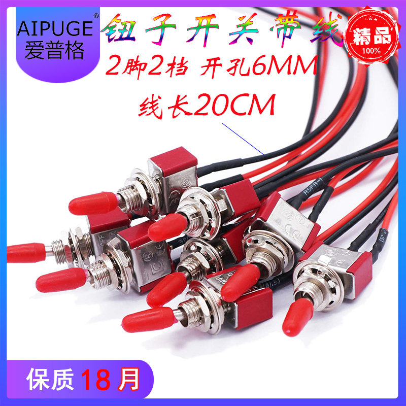 MTS-101带线2脚2档3A250V
