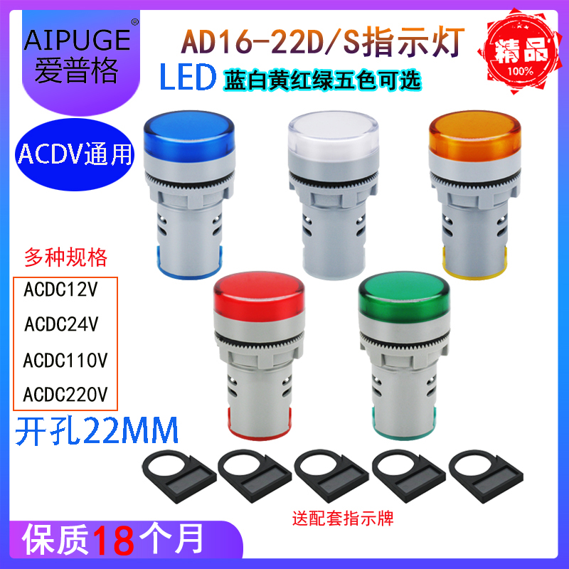 led电源指示灯AD16-22DS22MM