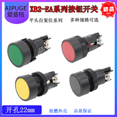 EA142经济型按钮开关常开 XB2 闭自复位 135 145 EA131 121