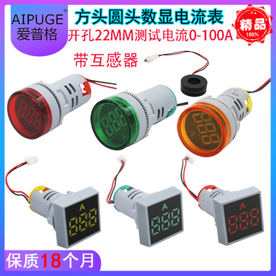 交流开孔频率表指示灯