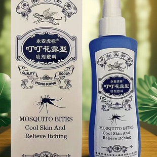 永安虎标喷剂敷料叮叮花露型防蚊液驱蚊止痒喷雾花露水虎镖升级版