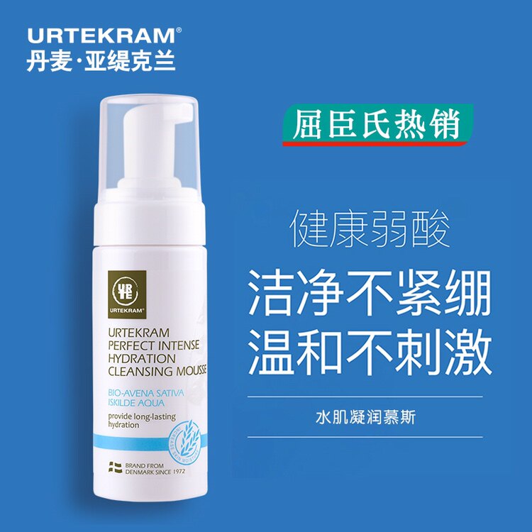 亚缇克兰屈臣氏水肌凝润洁面慕丝150ml正品清洁丹麦正品亚缇克兰