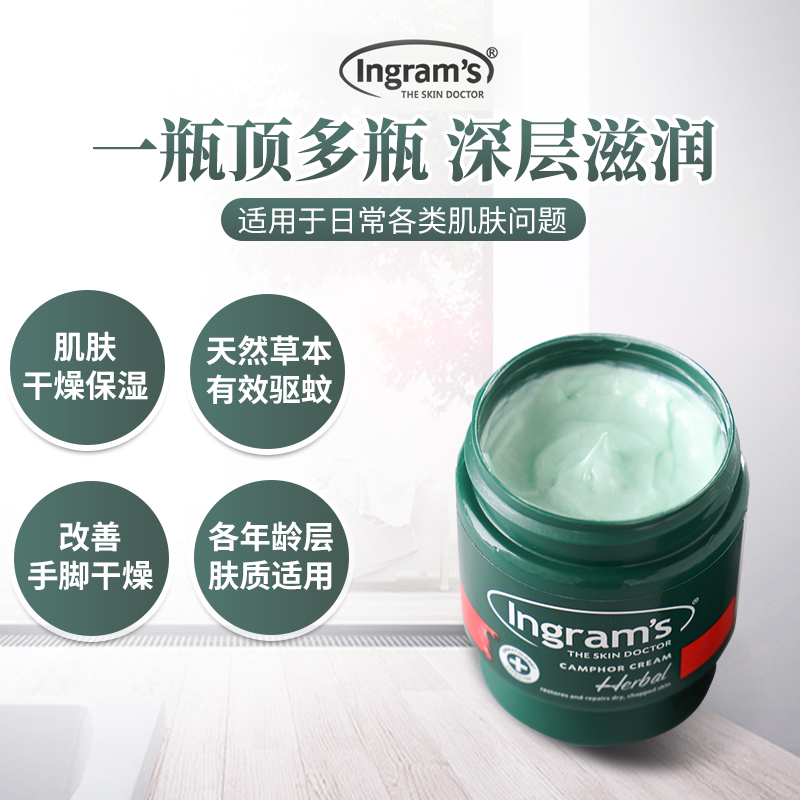 ingram's驱蚊干裂膏李佳琪同款