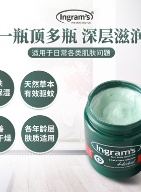 南非干裂膏 小绿李佳琪同款 香樟乳霜儿童驱蚊进口止痒  ingram's