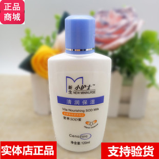 小护士SOD身体乳新生柏资兰蜜保湿滋养乳液面护肤品小护士面霜1瓶