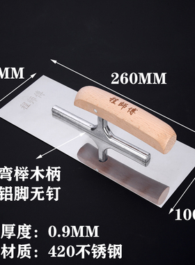 不锈钢抹泥刀批腻子抹子批墙抹灰刀刮刀水泥砂浆收光刀铲灰抹灰泥