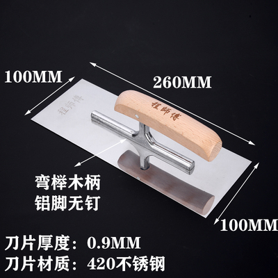不锈钢抹泥刀批腻子抹子批墙抹灰刀刮刀水泥砂浆收光刀铲灰抹灰泥