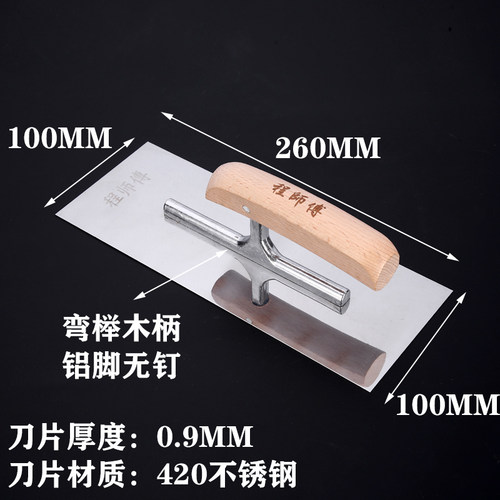 不锈钢抹泥刀批腻子抹子批墙抹灰刀刮刀水泥砂浆收光刀铲灰抹灰泥