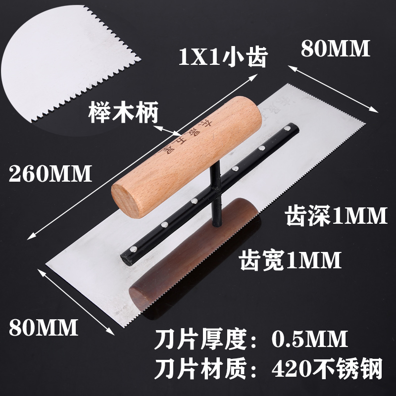 东晟五星不锈钢抹泥刀小齿抹子批腻子抹子批墙小齿抹子细齿