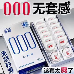 赤尾铂金000避孕套官方正品男用玻尿酸安全套情趣超薄激阴蒂0.01