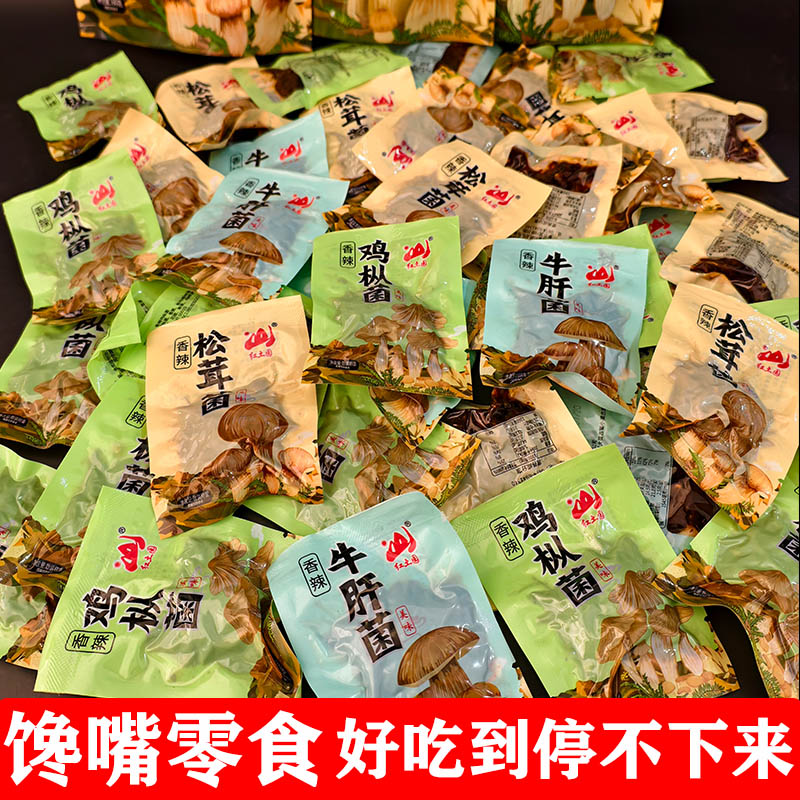 云南红土园鸡枞菌松茸菌即食零食
