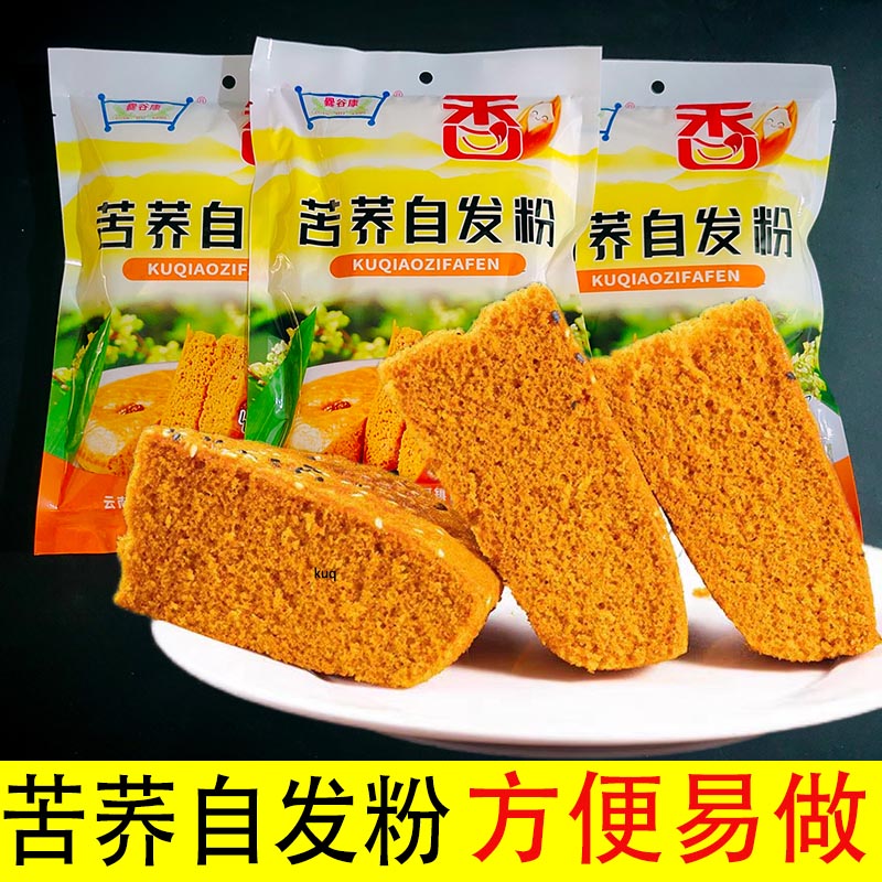 云南苦荞粉正宗自发粉