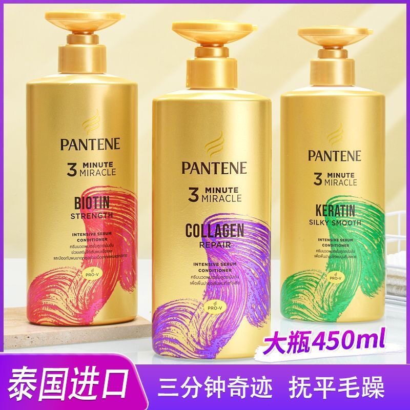 【跨境原装】泰国潘婷三分钟奇迹护发素450ml*1瓶 修复强韧光泽