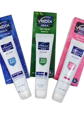 男女通用狐臭膏干爽埃及vebix