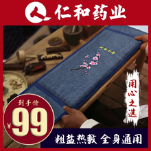 仁和电加热盐袋海盐粗盐热敷包电热艾灸艾草家用暖宫腰部理疗袋子
