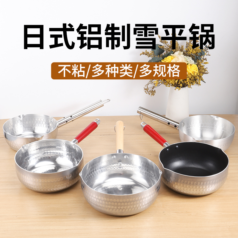 出口雪平锅商用铝合金日式