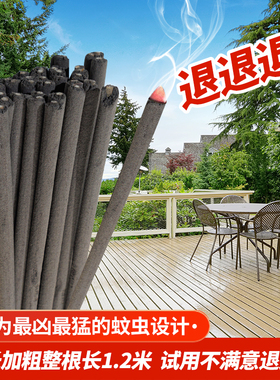 【1.2户外黑色强效蚊香】钓鱼花园庭院别墅长条艾叶蚊香棒驱蚊虫