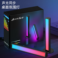 RGB氛围灯电竞房电脑桌面音乐气氛灯声控感应拾音节奏灯声光同步