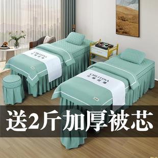 通用 美容床罩四件套高档轻奢网红美容院按摩床单理疗洗头床罩四季