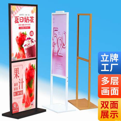 商场广告牌kt板展示架立牌海报架立式落地展架POP水牌双面指示牌