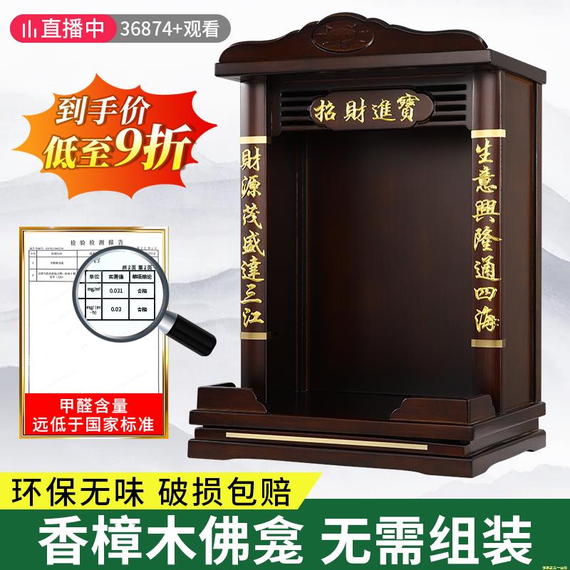 实木佛龛财神爷供台供桌家用壁挂式神龛架神台桌香案佛台架子柜子