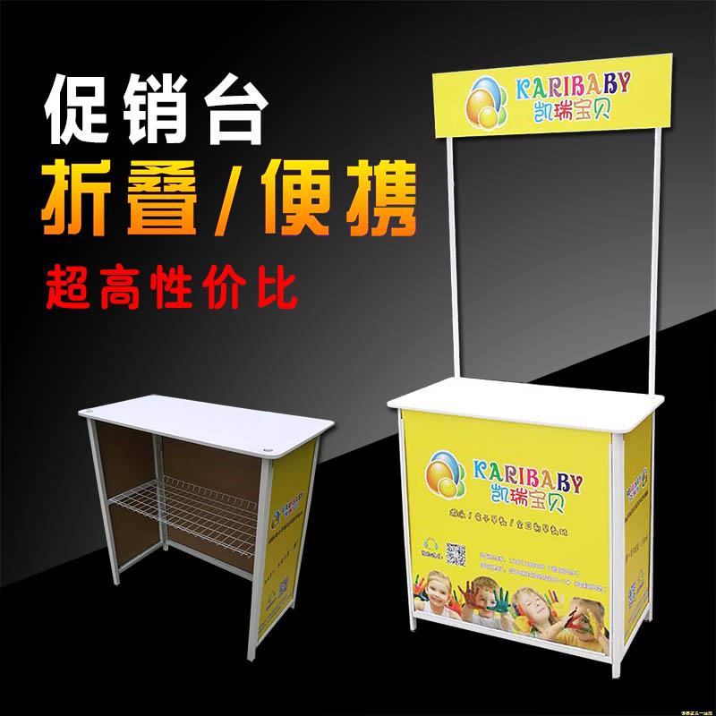 铁质折叠促销台展示架便携式广告折叠桌地推桌移动桌子超市试吃台