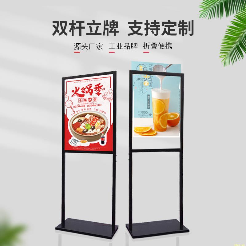 立牌支架立式落地广告展示牌海报架子宣传展板定制双杆kt板展架